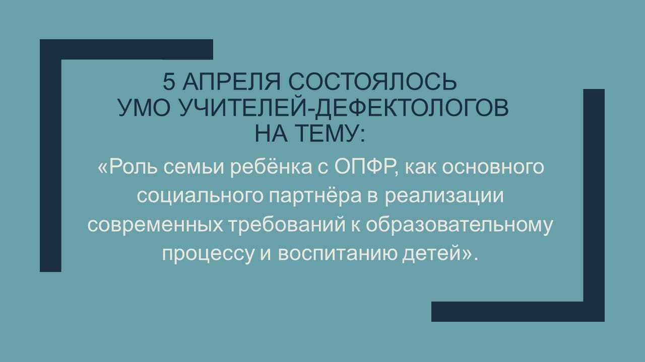 УМО учителей-дефектологов — Государственное учреждение образования  