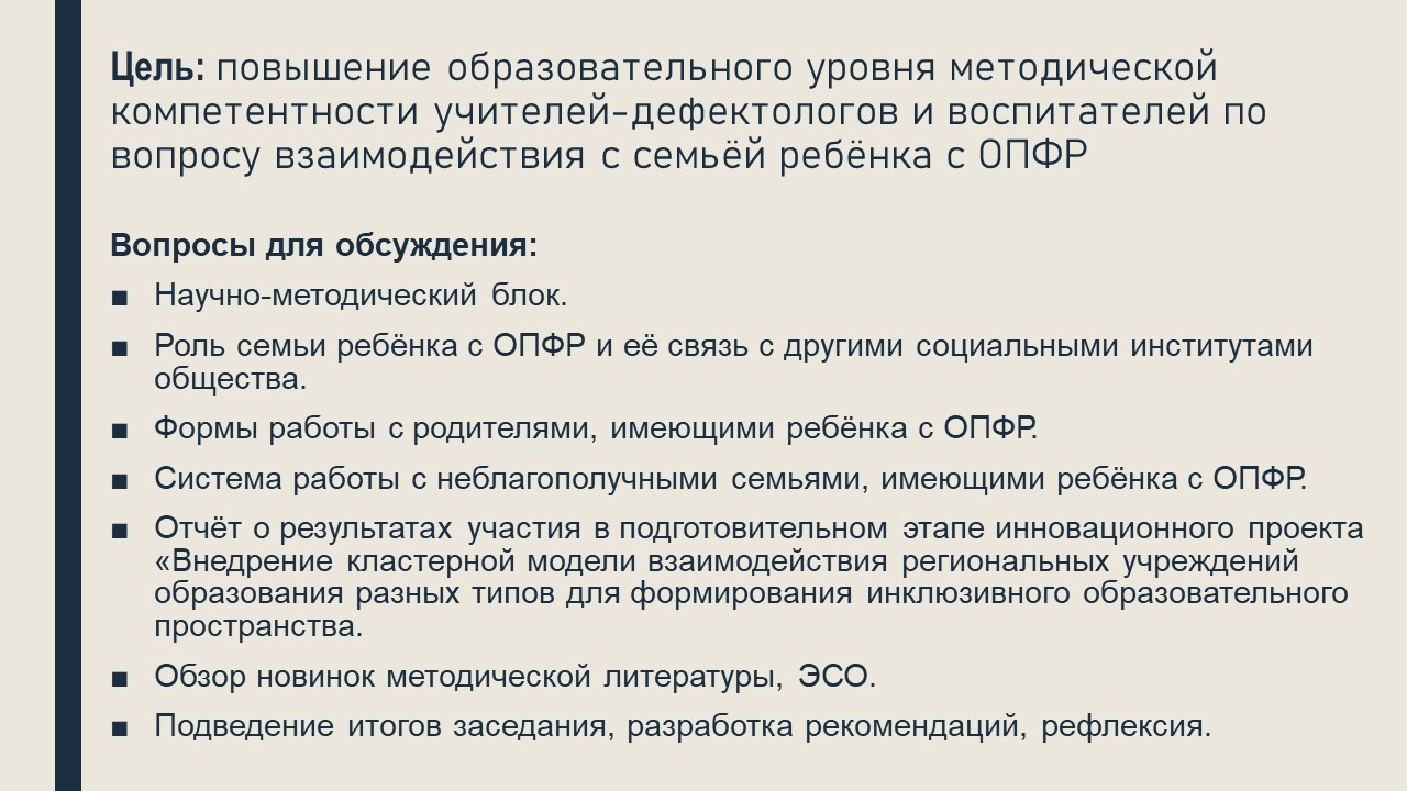 УМО учителей-дефектологов — Государственное учреждение образования  